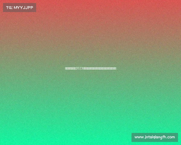 重要健身赛事、2023全球健身盛典盛大启幕顶尖选手齐聚共筑健康梦想